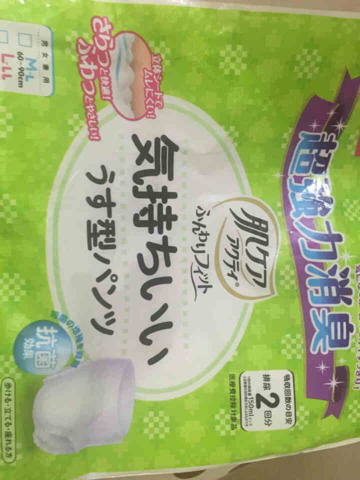 安顾宜（ACTY）日本进口关爱肌肤系列内裤型成人纸尿裤成人拉拉裤 老人成人尿不湿男女通用 轻薄型2回吸收【80,第3张