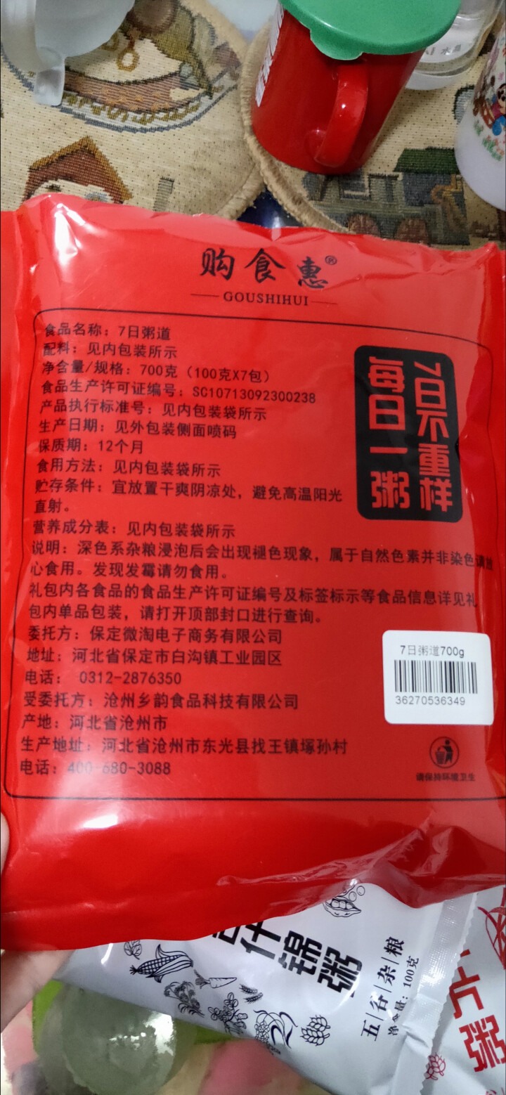 购食惠 7日粥道 五谷杂粮 粥米 7种700g（粥米 粗粮 组合 杂粮 八宝粥原料）怎么样，好用吗，口碑，心得，评价，试用报告,第4张