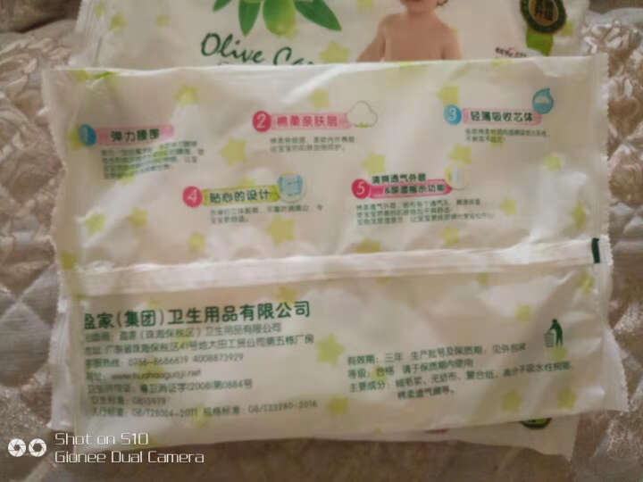 康之良品 空调+滋润 轻薄棉柔尿不湿 试用装*4片 拉拉裤XL码怎么样，好用吗，口碑，心得，评价，试用报告,第4张