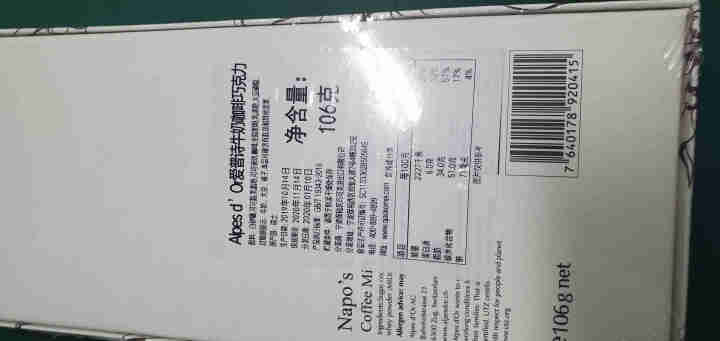 【4件7折】爱普诗 74%黑巧克力瑞士进口纯可可脂106g 巧克力礼盒情人节生日礼物 咖啡牛奶巧克力106g怎么样，好用吗，口碑，心得，评价，试用报告,第3张