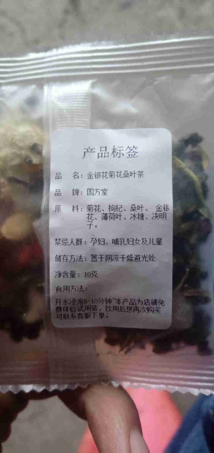 国方堂 金银花菊花茶桑叶茶枸杞决明子组合养生花茶男女清凉茶 10g/包【体验装】怎么样，好用吗，口碑，心得，评价，试用报告,第2张