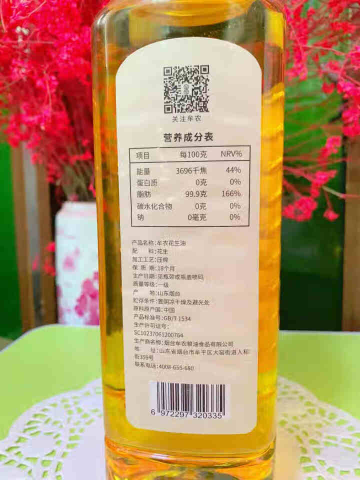 牟农 食用油 古法压榨Ⅱ 花生油1L 烟台恒邦出品怎么样，好用吗，口碑，心得，评价，试用报告,第4张