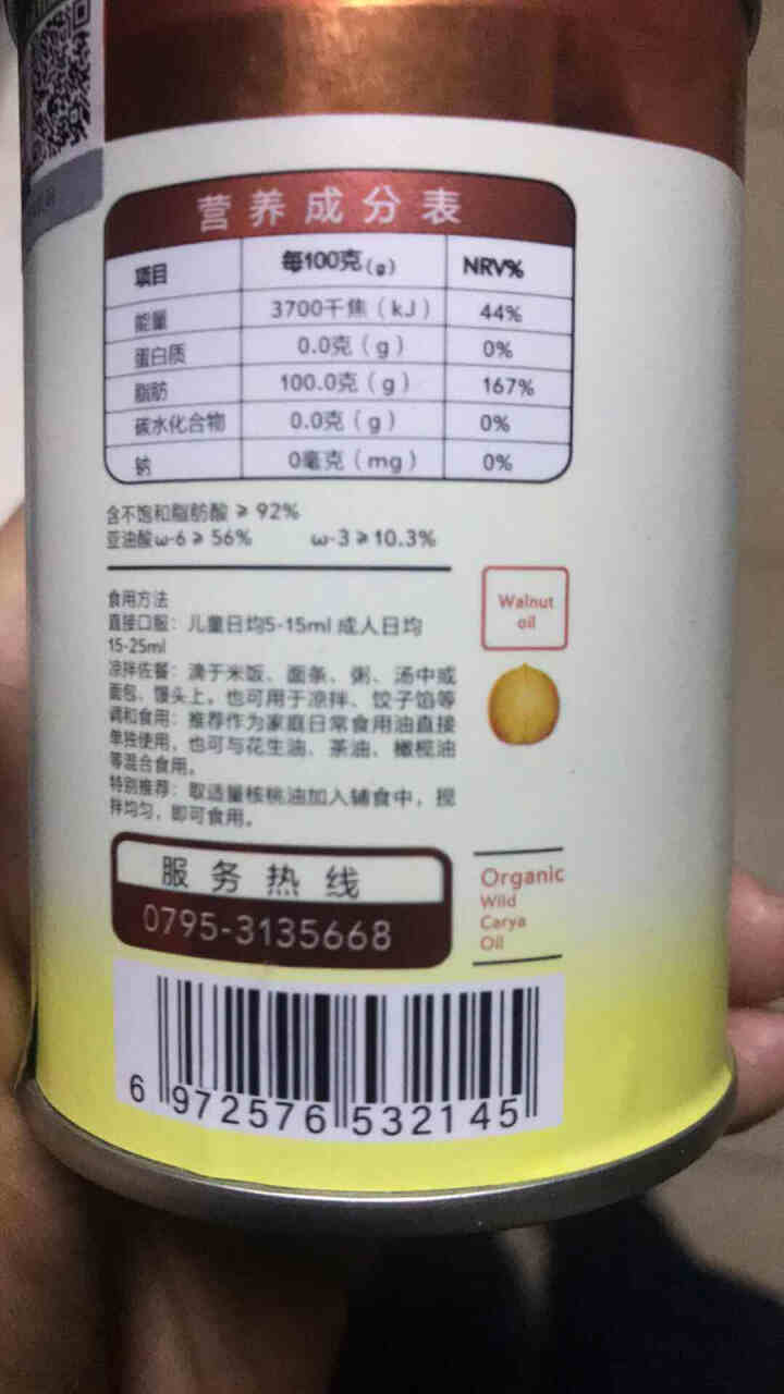 秋田满满 食用油 双项有机核桃油130ml 物理冷榨适用于婴幼儿孕妇儿童宝宝怎么样，好用吗，口碑，心得，评价，试用报告,第5张