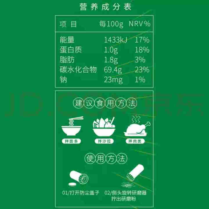 怡力黑胡椒粉研磨调味料60g*1瓶 低脂水煮菜调料健身牛排西餐鸡胸肉调味料怎么样，好用吗，口碑，心得，评价，试用报告,第4张