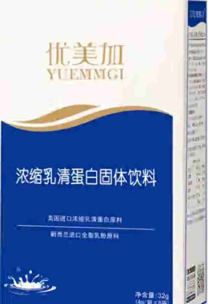 优美加（YUEMMGI） 浓缩乳清蛋白粉 8袋怎么样，好用吗，口碑，心得，评价，试用报告,第2张