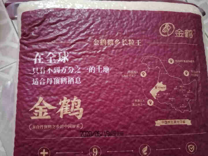 金鹤 长粒王香米 东北大米 黑龙江特产粳米 当季新米 5kg怎么样，好用吗，口碑，心得，评价，试用报告,第4张