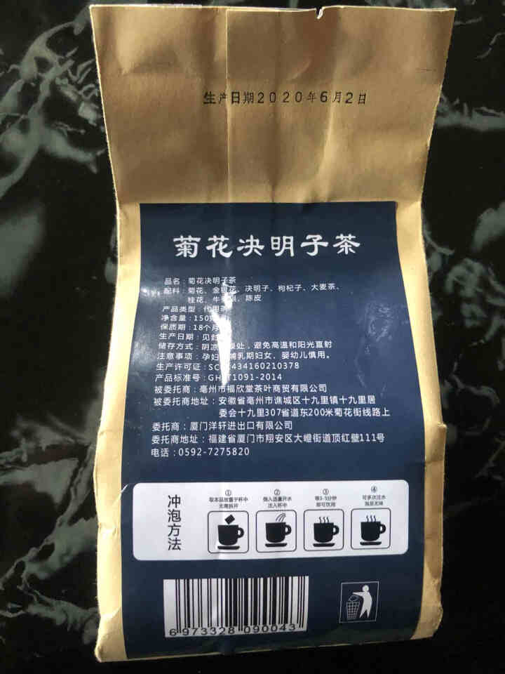 百安记菊花决明子茶 茶叶陈皮花草茶 金银花枸杞子大麦桂花牛蒡根凉茶5g*30包装 百安记菊花决明子茶150g怎么样，好用吗，口碑，心得，评价，试用报告,第3张