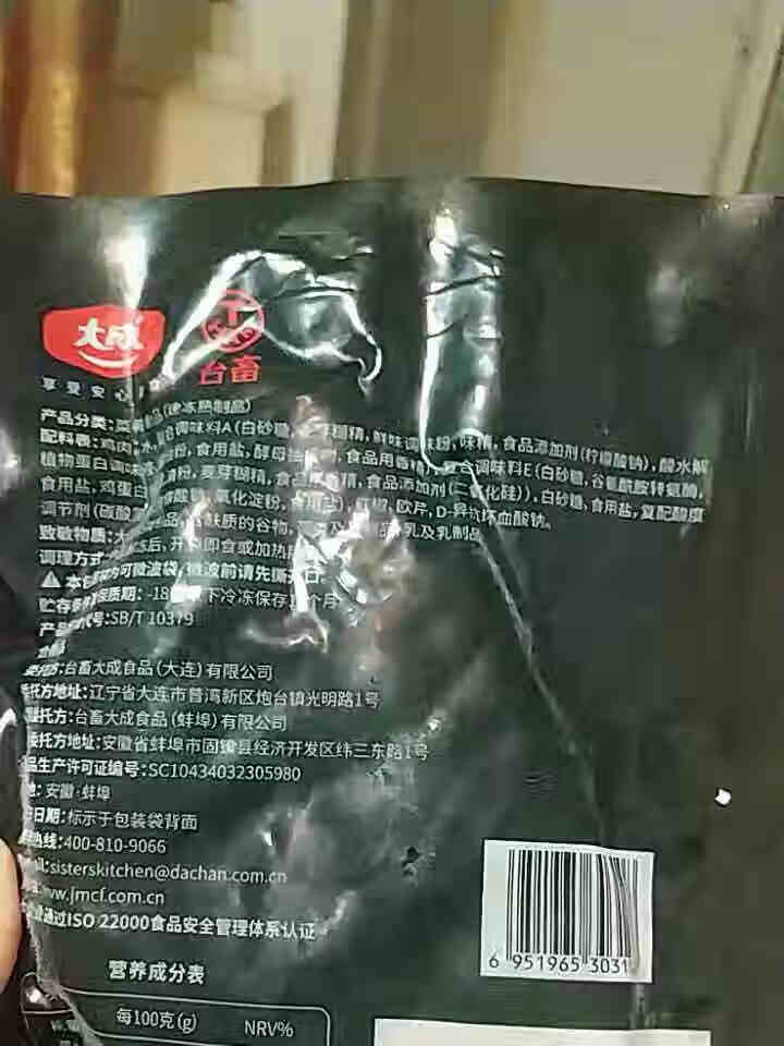 大成姐妹厨房  红椒鸡胸肉鸡排开袋即食匈牙利红椒鸡胸肉健身餐减脂餐200g/袋 匈牙利红椒鸡胸肉200g/袋 规格怎么样，好用吗，口碑，心得，评价，试用报告,第4张