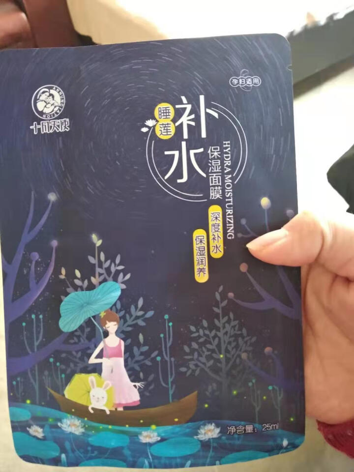 【送5贴】十月天使 孕妇护肤品孕妇面膜蓝睡莲保湿孕妇补水保湿面膜贴 1片装怎么样，好用吗，口碑，心得，评价，试用报告,第2张