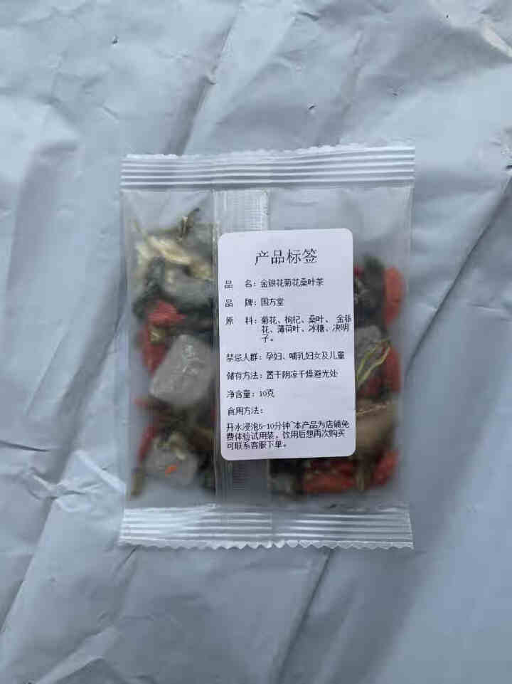 国方堂 金银花菊花茶桑叶茶枸杞决明子组合养生花茶男女清凉茶 10g/包【体验装】怎么样，好用吗，口碑，心得，评价，试用报告,第2张