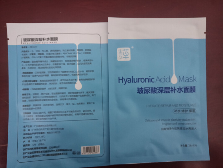 集万草 15片巨补水 玻尿酸极润面膜 蚕丝补水保湿提亮肤色收缩毛孔正品面膜学生男女士 面膜试用装2片怎么样，好用吗，口碑，心得，评价，试用报告,第4张