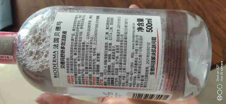 法国贝德玛（BIODERMA）舒妍多效洁肤液500ml （卸妆水 深层清洁 粉水 舒缓保湿 敏感肌 眼唇 原装进口）怎么样，好用吗，口碑，心得，评价，试用报告,第3张