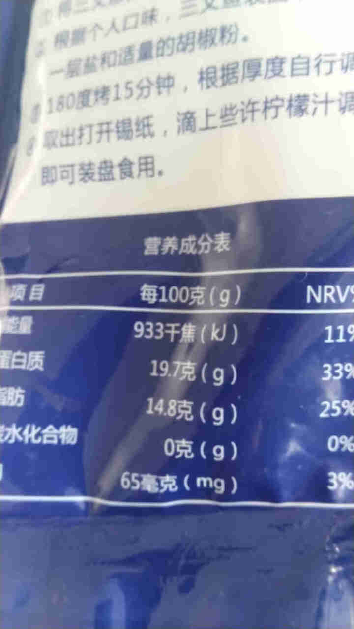 鲜生说 三文鱼排300g 鲑鱼扒深海鱼烤鱼煎鱼辅食 智利进口生鲜海鲜怎么样，好用吗，口碑，心得，评价，试用报告,第4张