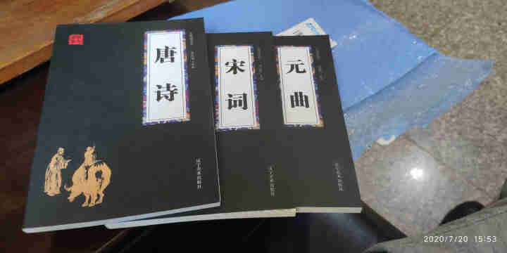 特价专区唐诗宋词元曲三百首正版全集中国古诗词大会书籍鉴赏辞典原文译文注释文白对照中小学生古诗词推荐版怎么样，好用吗，口碑，心得，评价，试用报告,第3张