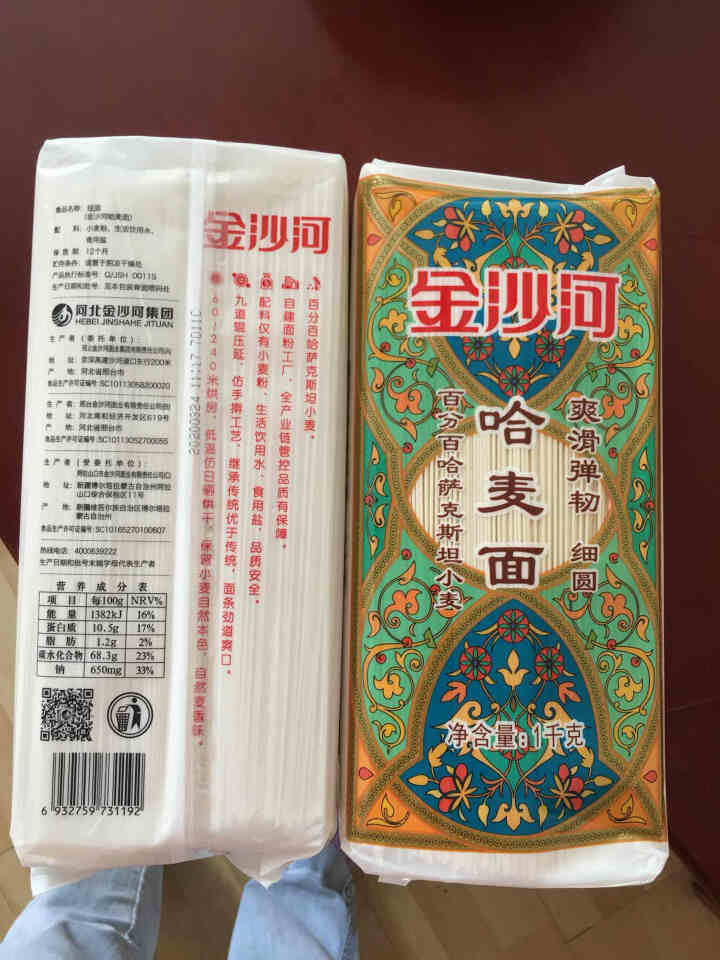 金沙河面条 挂面 哈麦面条 进口原粮 细面条1kg*2怎么样，好用吗，口碑，心得，评价，试用报告,第3张