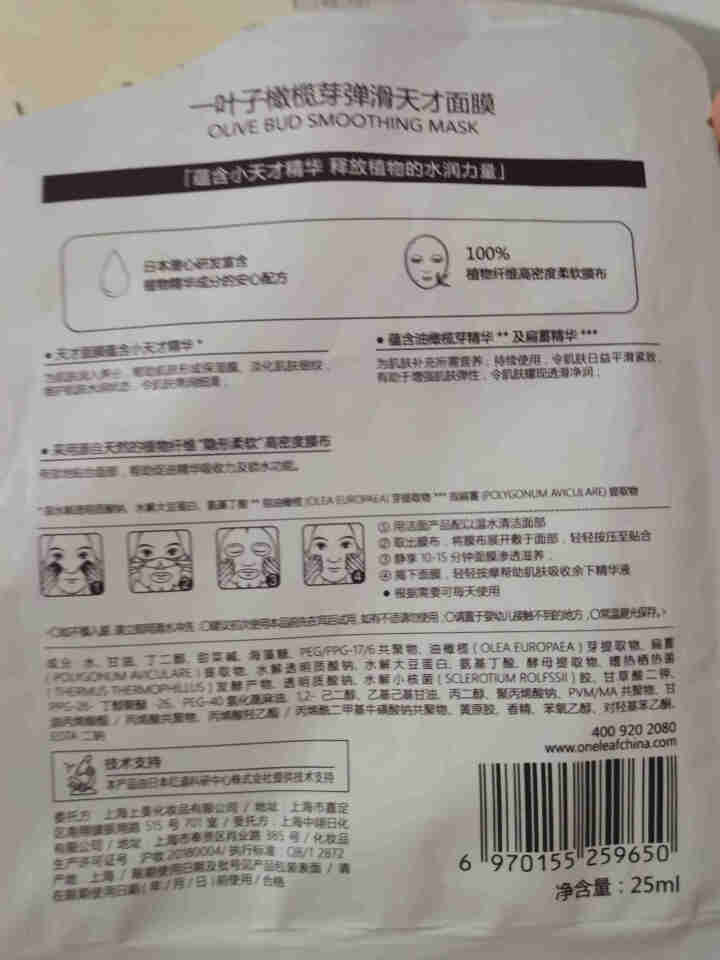 一叶子护肤品套装鲜补水保湿焕颜礼盒润养提亮控油收缩毛孔提拉紧致水乳套装男女通用化妆品鲜补水套装 一叶子天才面膜随机一片怎么样，好用吗，口碑，心得，评价，试用报告,第3张