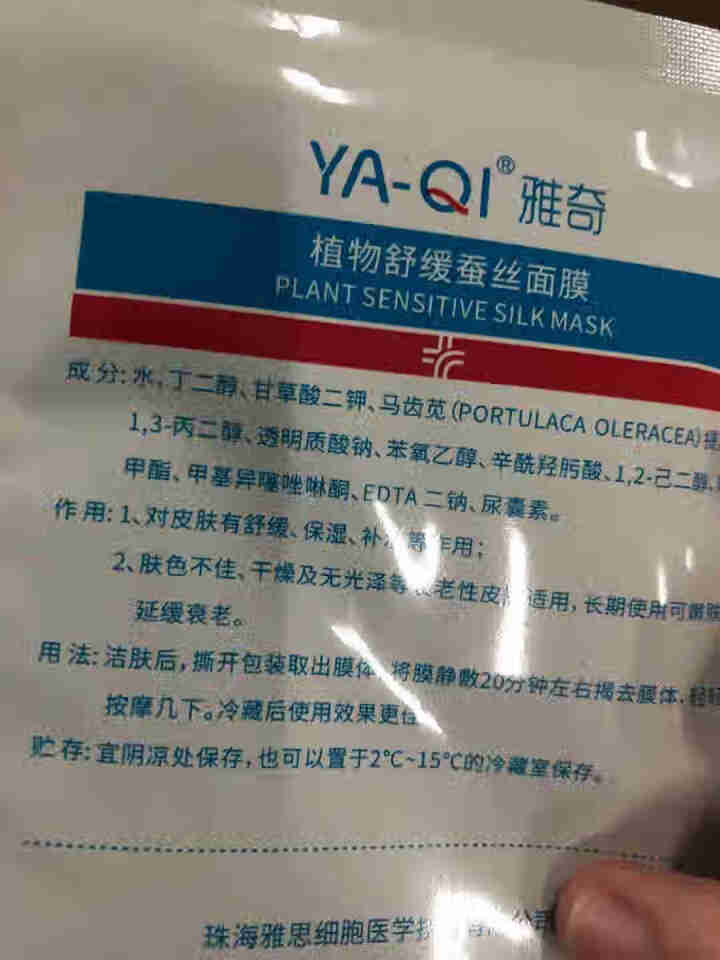 雅奇（YAQI）控油祛痘小样试用套装怎么样，好用吗，口碑，心得，评价，试用报告,第3张