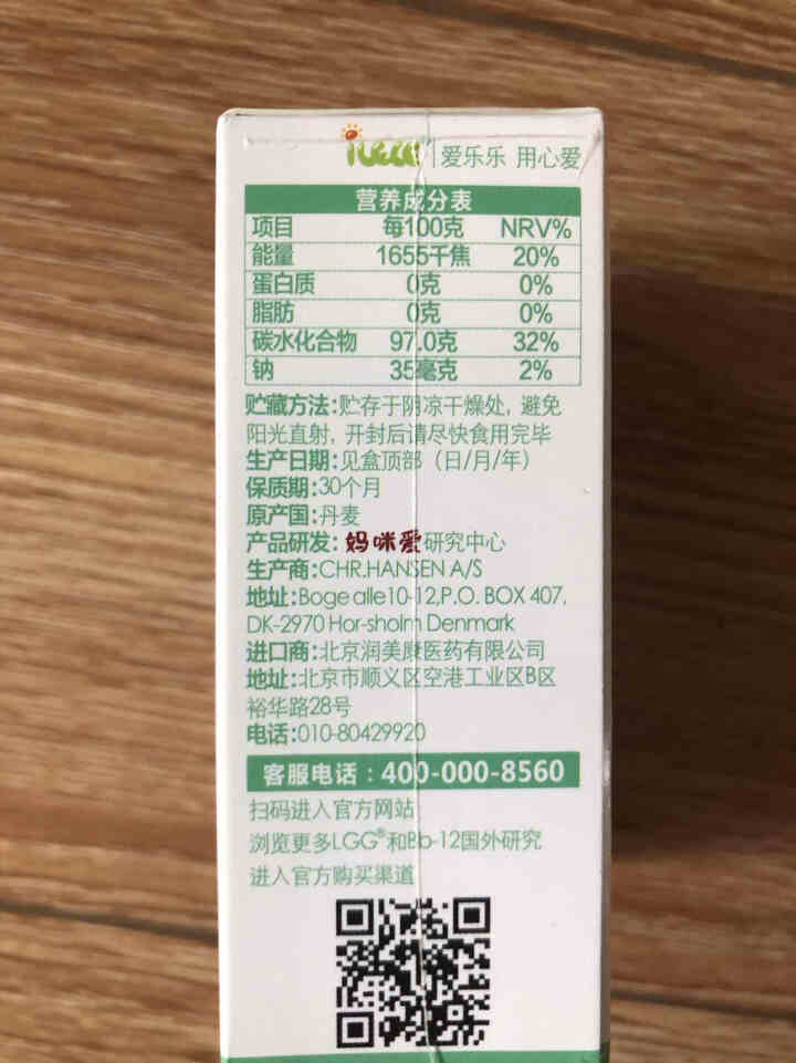 iLELE爱乐乐 婴幼儿童活性益生菌粉 妈咪爱家族产品 丹麦原装进口 LGG+BB,第3张