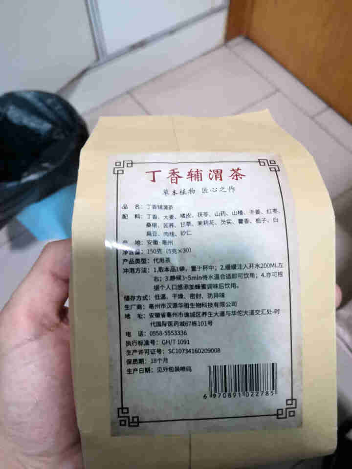 汇健尚 丁香茶 长白山高山丁香嫩叶胃茶花茶养生茶 可搭配暖胃茶 5g*30包 红色怎么样，好用吗，口碑，心得，评价，试用报告,第2张