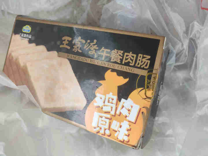 王家渡 午餐肉鸡肉味 320g 全程冷链  早餐必备三明治   火腿   香肠  麻辣火锅  烧烤香肠怎么样，好用吗，口碑，心得，评价，试用报告,第2张