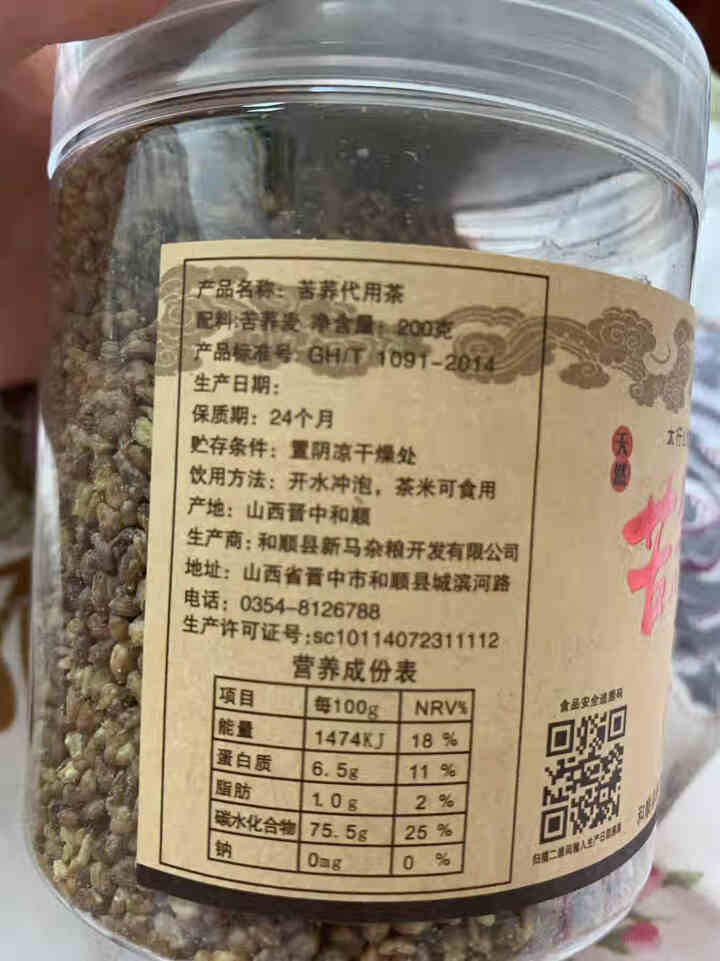 新马 苦荞茶 太行山黑苦荞茶200g 全胚芽全颗粒 200g*1罐装怎么样，好用吗，口碑，心得，评价，试用报告,第3张