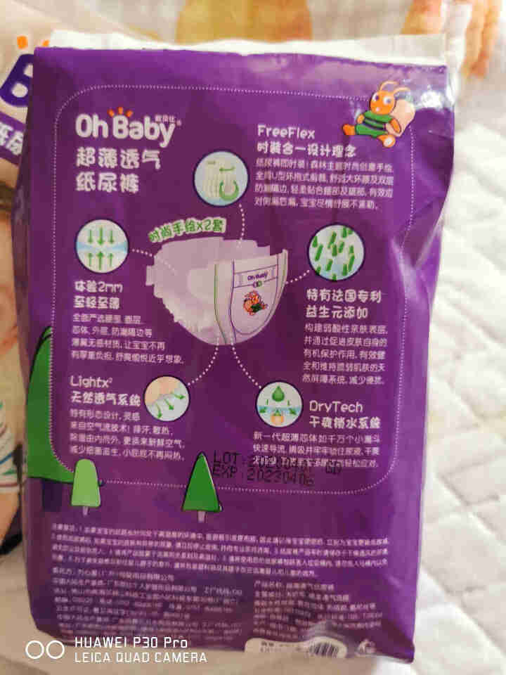 欧贝比（OHBABY）超薄透气婴儿纸尿裤试用装尿不湿 S码4片装怎么样，好用吗，口碑，心得，评价，试用报告,第3张