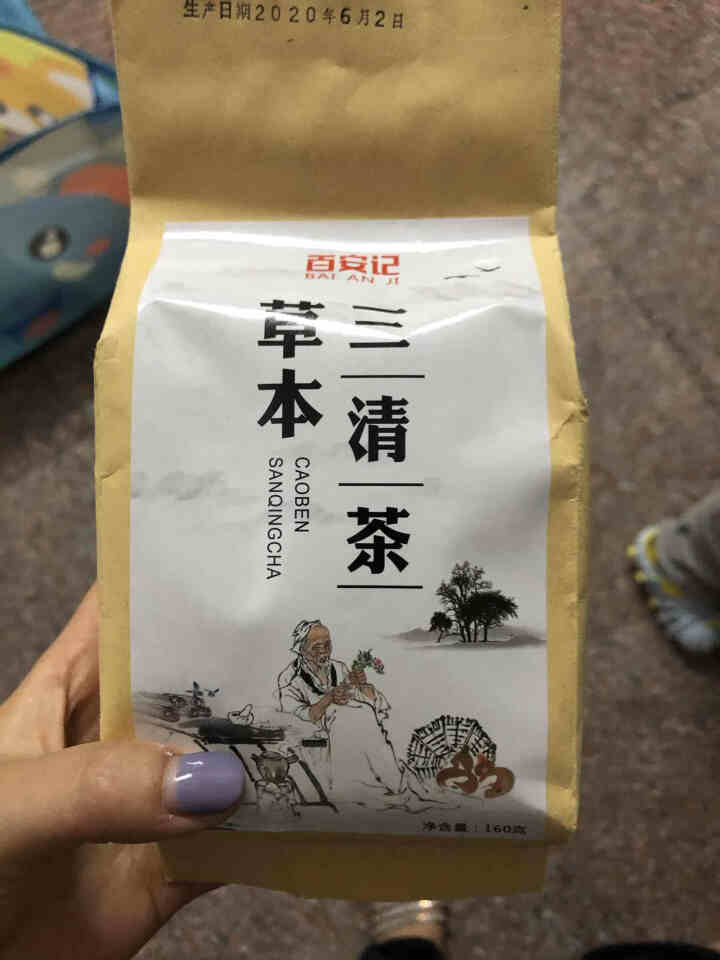 百安记草本三清茶 薄荷叶桑叶大麦茶 蒲公英藿香鱼腥草栀子组合茶花草茶 百安记三清茶160g怎么样，好用吗，口碑，心得，评价，试用报告,第4张