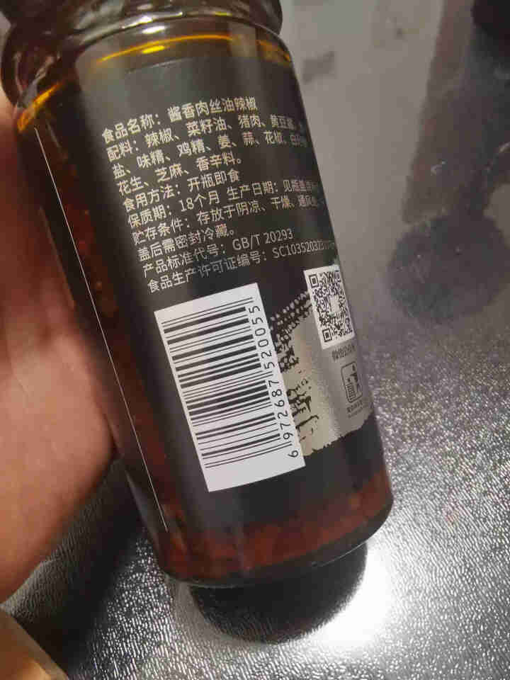 味青春辣椒酱 下饭菜牛肉酱调味酱炒菜拌饭拌面 酱香肉丝230g【微辣】怎么样，好用吗，口碑，心得，评价，试用报告,第3张