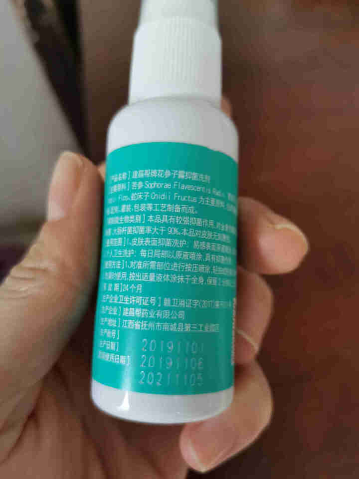 斯利安 免洗洗手液杀菌消毒止痒抑菌喷雾孕妇宝宝适用a 30ml怎么样，好用吗，口碑，心得，评价，试用报告,第2张