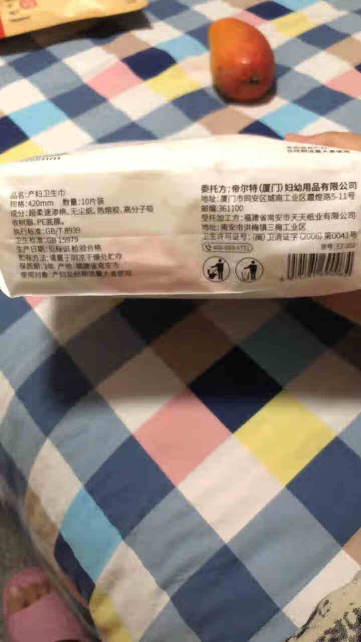 爱得利（IVORY）妇婴两用卫生巾产后姨妈巾产妇卫生巾孕妇产褥期大号月子恶露专用巾 EZ,第4张