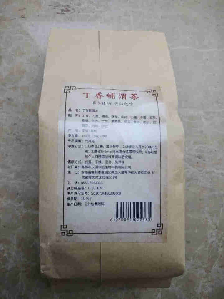 汇健尚 丁香茶 长白山高山丁香嫩叶胃茶花茶养生茶 可搭配暖胃茶 5g*30包 红色怎么样，好用吗，口碑，心得，评价，试用报告,第4张