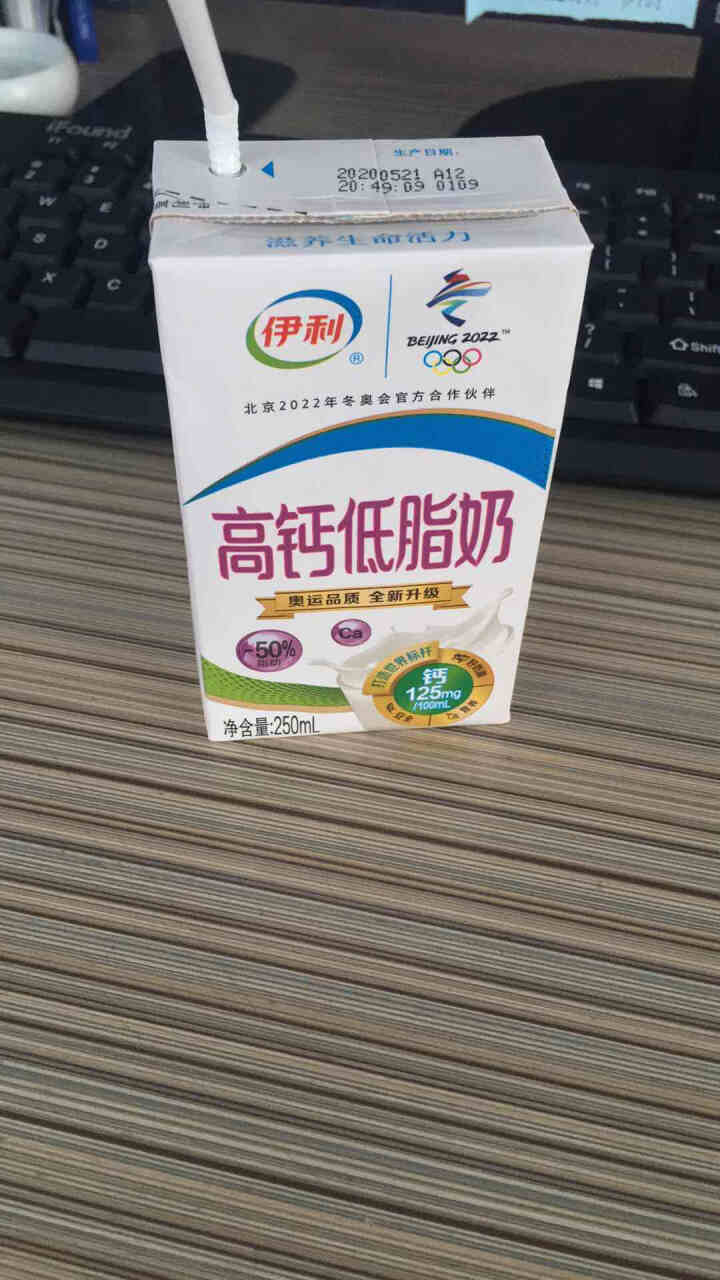 伊利牛奶250ml*16盒/早餐营养早餐学生老人 高钙低脂怎么样，好用吗，口碑，心得，评价，试用报告,第2张