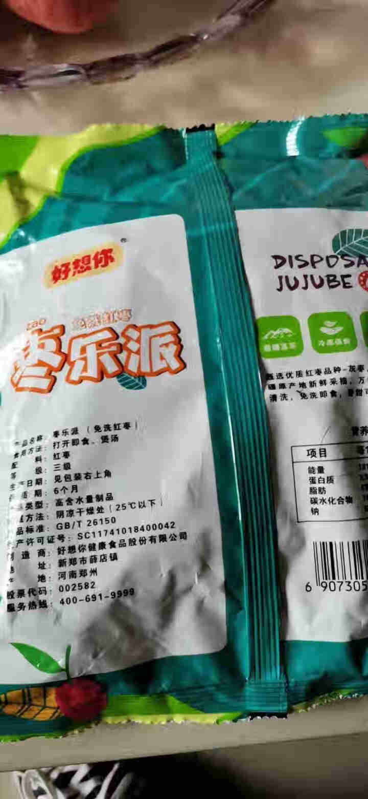 好想你胡杨枣450g免洗即食红枣新疆若羌脆灰枣红枣特产大枣香甜酥脆 450g/袋怎么样，好用吗，口碑，心得，评价，试用报告,第3张