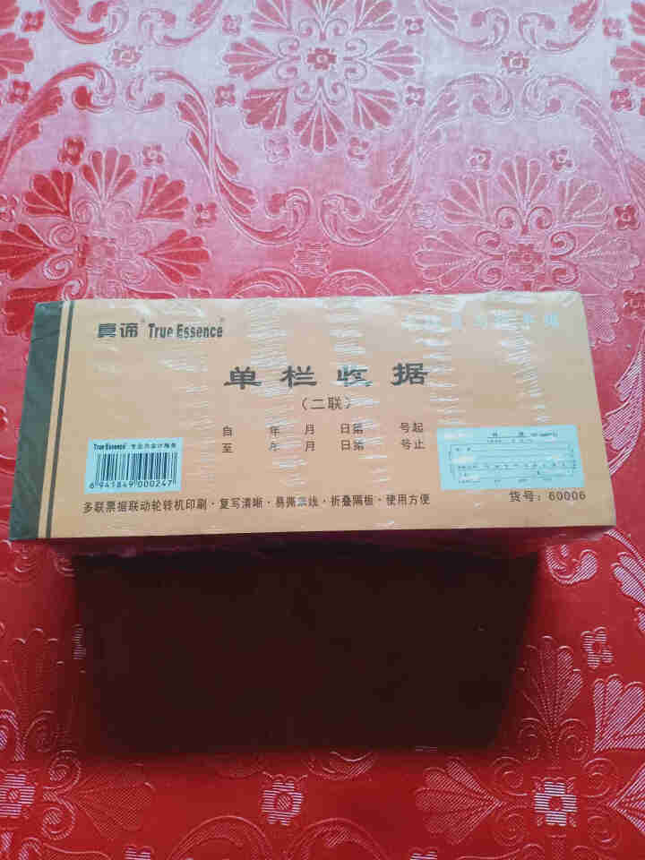 【成都仓】真谛收据收款收据单栏多栏二联三联23联连两联收据本单簿收款本现金单据锯无碳复写餐饮财会用品 60K（175*75mm）二联单栏 20本*20组怎么样，,第2张