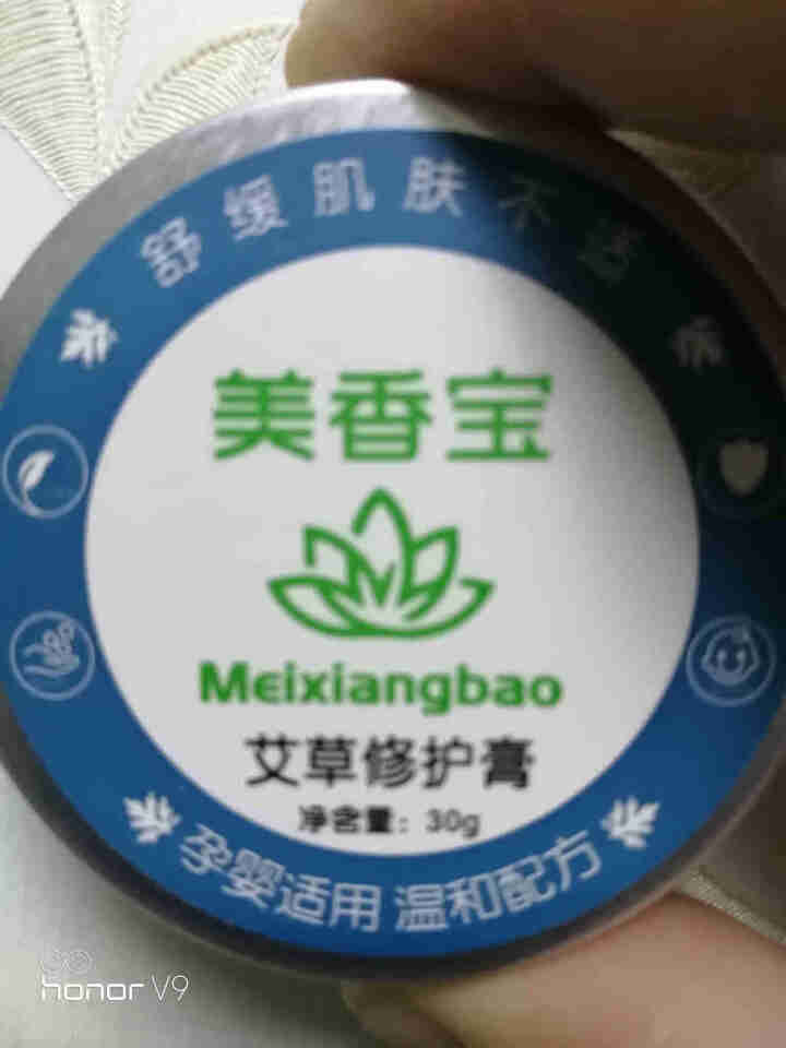 美香宝婴儿蚊虫叮咬消肿止痒膏孕妇儿童专用舒缓修复非紫草膏正品 艾草膏*1盒怎么样，好用吗，口碑，心得，评价，试用报告,第2张