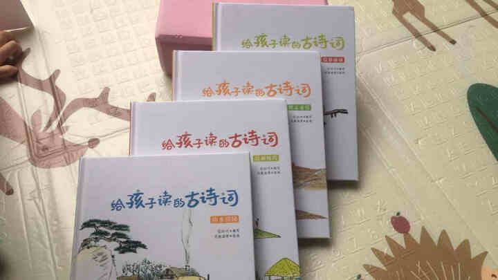 儿童文学古诗词全4册朗读版 精装硬壳绘小学生必读古诗词三四五六年级课外书读给孩子的古诗词有声读物怎么样，好用吗，口碑，心得，评价，试用报告,第2张