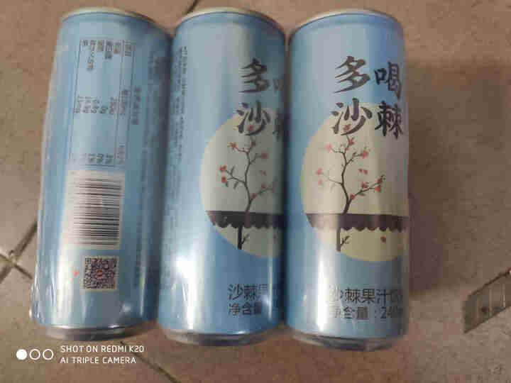 然萃 (RANCUI)多喝沙棘汁含30%原浆饮料果汁240ml 甘农直播 6罐装怎么样，好用吗，口碑，心得，评价，试用报告,第3张