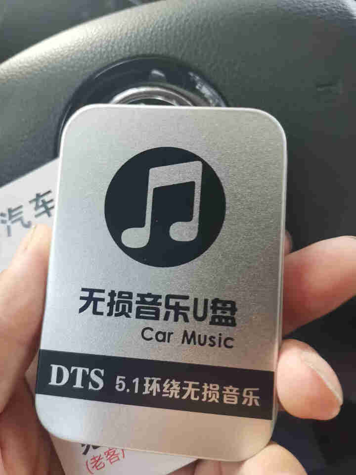 汽车无损车载u盘高音质mp3重低音劲爆经典老歌无损音质高品质音乐高清MP3MP4玄冥二老64g宝马 升级版32g【2500首歌曲+200视频】怎么样，好用吗，口,第2张