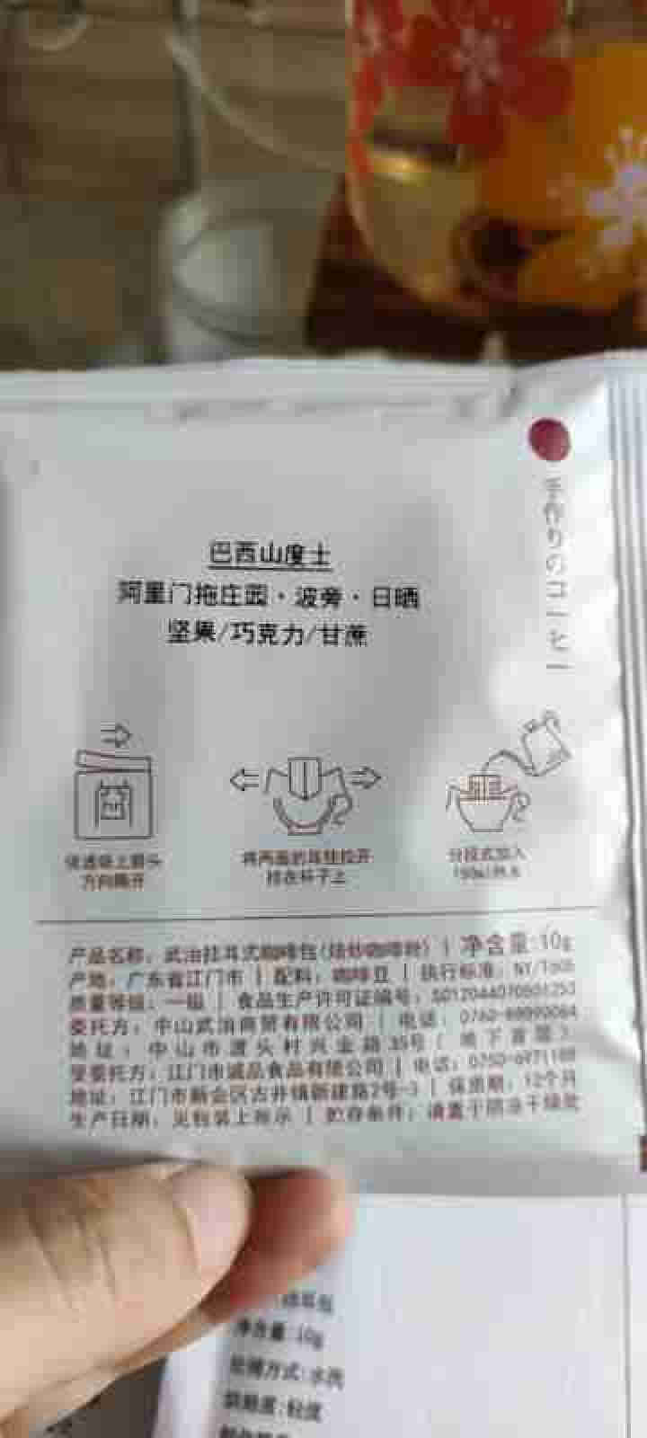 挂耳咖啡试用装（4款） 试饮装4包怎么样，好用吗，口碑，心得，评价，试用报告,第4张