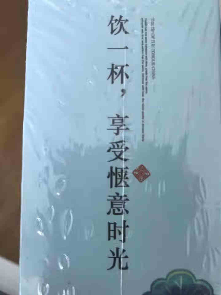 三清茶调理口苦去口干 香口盒装袋泡茶养生茶怎么样，好用吗，口碑，心得，评价，试用报告,第4张