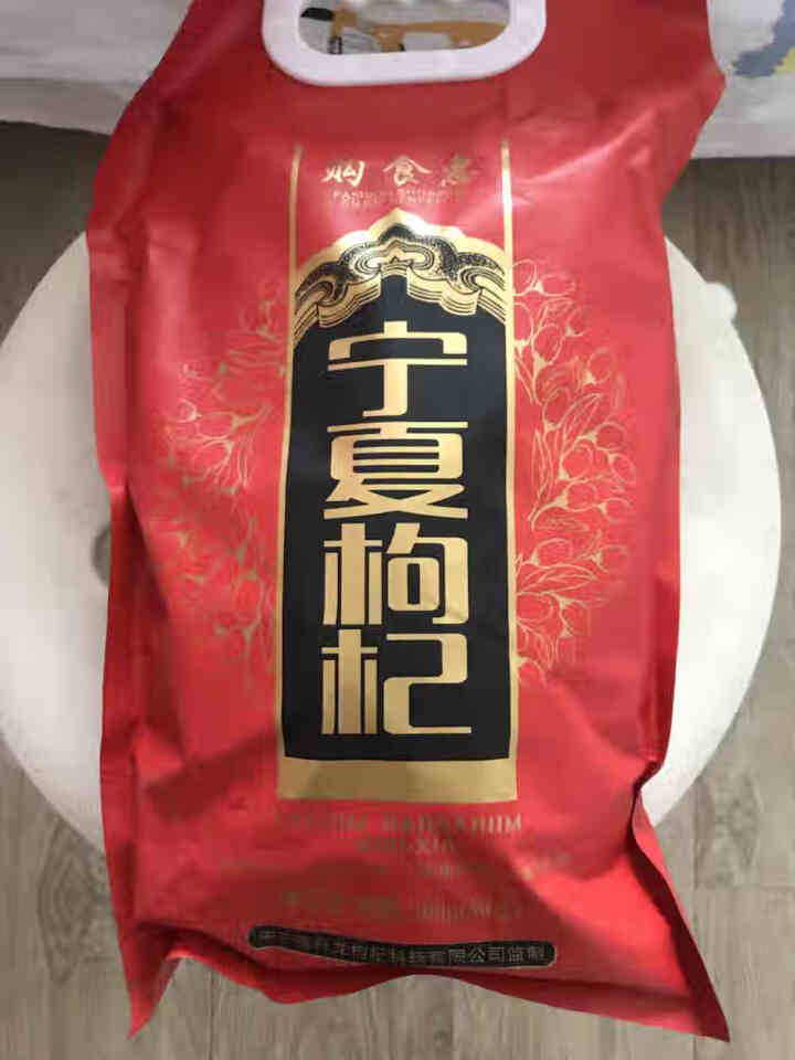 购食惠 枸杞 宁夏枸杞 特级 500g（中宁 枸杞 红苟杞子独立小袋装 ）怎么样，好用吗，口碑，心得，评价，试用报告,第2张