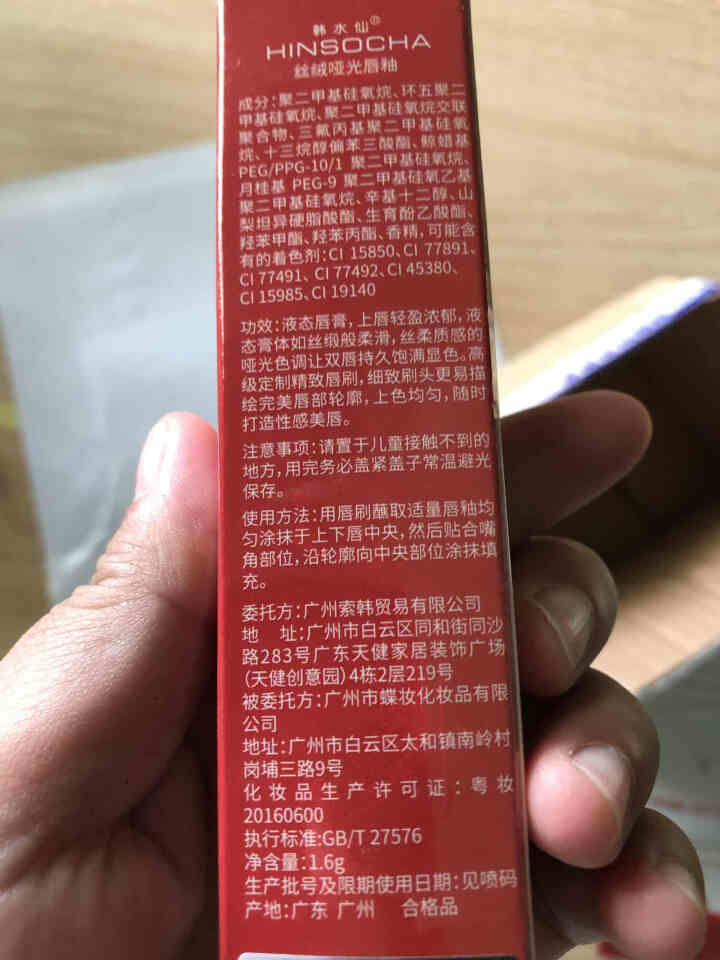 【包材全新升级】唇釉雾面防水不易掉色唇彩唇蜜 正红色怎么样，好用吗，口碑，心得，评价，试用报告,第2张