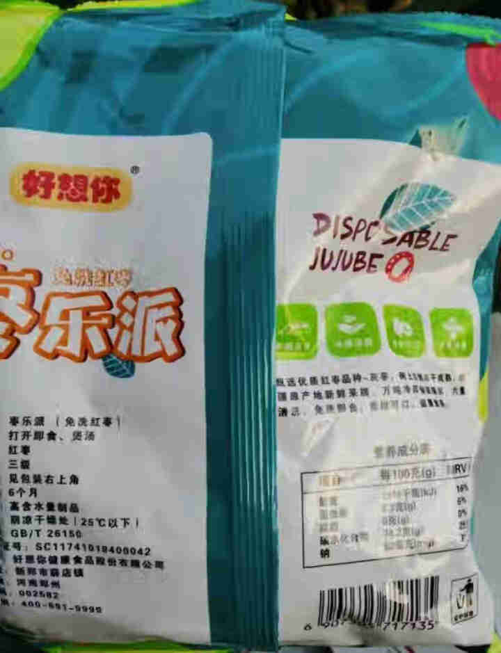 好想你胡杨枣450g免洗即食红枣新疆若羌脆灰枣红枣特产大枣香甜酥脆 450g/袋怎么样，好用吗，口碑，心得，评价，试用报告,第3张