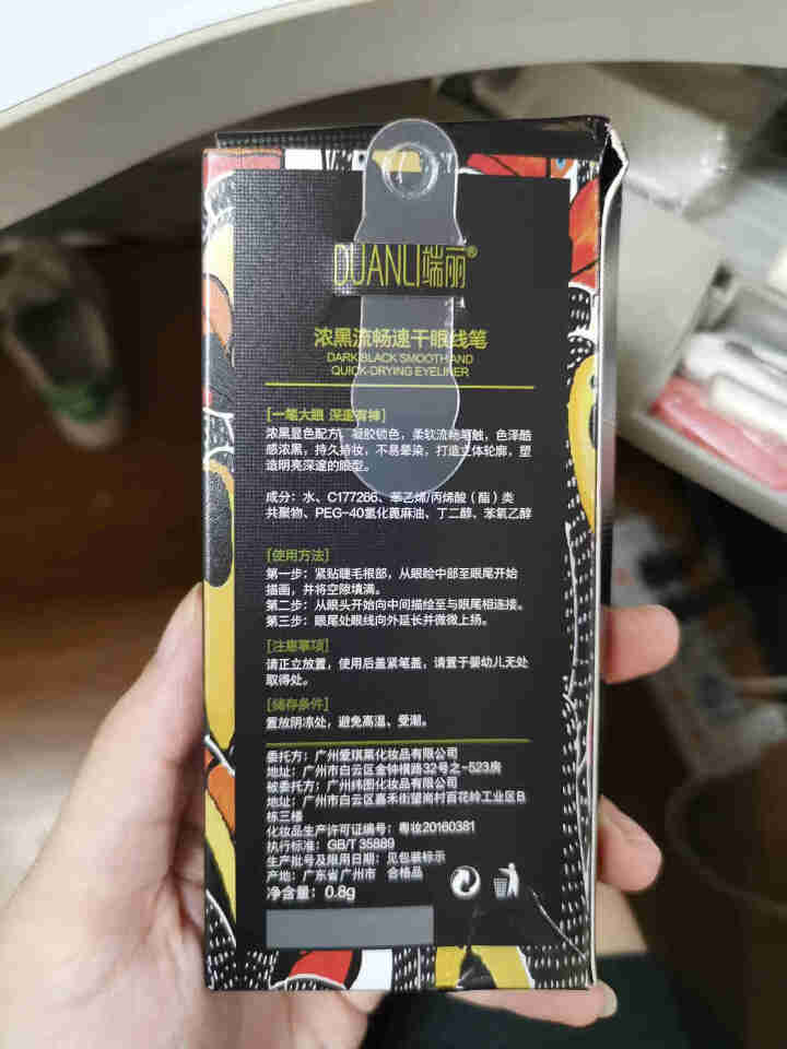 端丽（DUANLI）极细眼线笔 浓黑流畅速干柔滑防水不晕染持久大眼睛 眼线笔 01 速干 1支怎么样，好用吗，口碑，心得，评价，试用报告,第4张