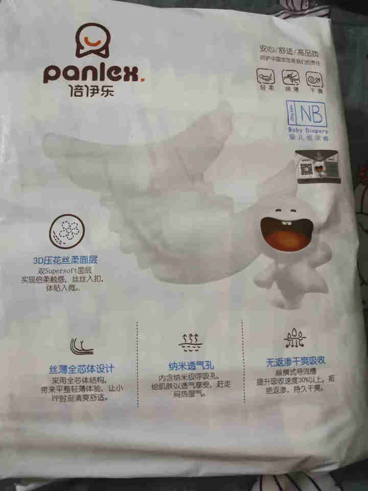 倍伊乐/panlex 纸尿裤尿不湿 婴幼儿环贴式纸尿裤  多型号 NB70片纸尿裤怎么样，好用吗，口碑，心得，评价，试用报告,第3张