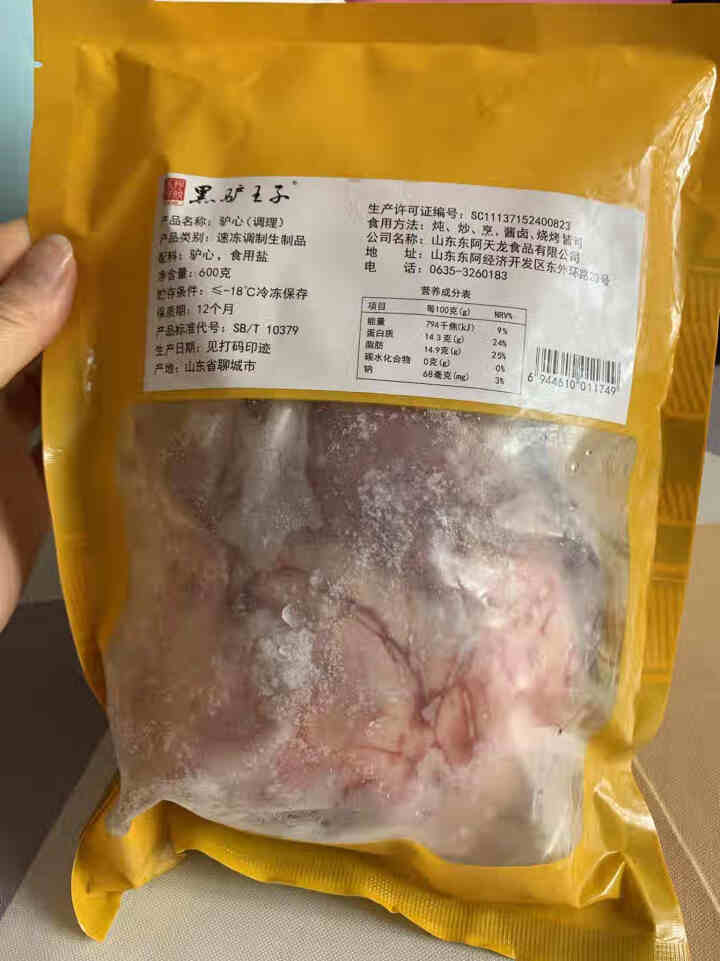 东阿阿胶 黑驴王子 驴心600g/袋 驴心脏卤驴心凉拌驴心 酱卤食材煲汤材料怎么样，好用吗，口碑，心得，评价，试用报告,第3张