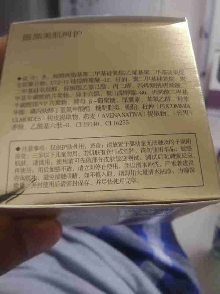 韩纪六胜肽熬夜修护眼霜30g 淡化黑眼圈眼袋去细纹鱼尾纹抗皱眼部精华 提拉紧致眼周补水保湿护肤男女士 1瓶怎么样，好用吗，口碑，心得，评价，试用报告,第4张