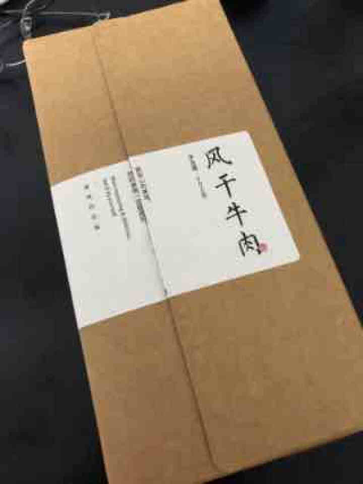 食味的初相 手撕风干牛肉干 内蒙古科尔沁特产200g盒装 休闲零食怎么样，好用吗，口碑，心得，评价，试用报告,第2张