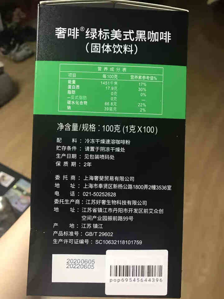 奢啡CEPHEI绿标 冻干黑咖啡无添加糖进口速溶美式咖啡粉冻干低脂咖啡100杯 绿标100g怎么样，好用吗，口碑，心得，评价，试用报告,第3张