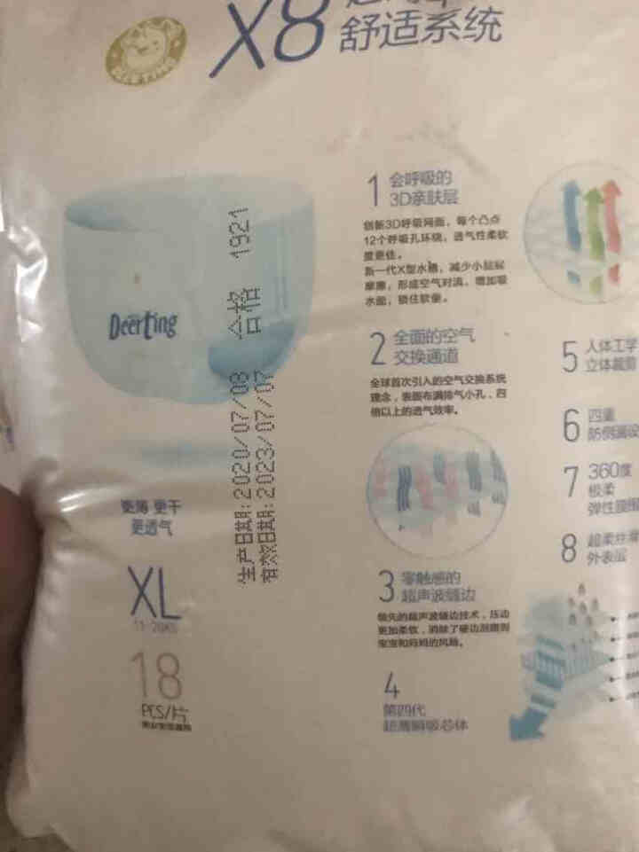 小鹿叮叮DEERTING超薄成长裤XL码18片(11,第3张